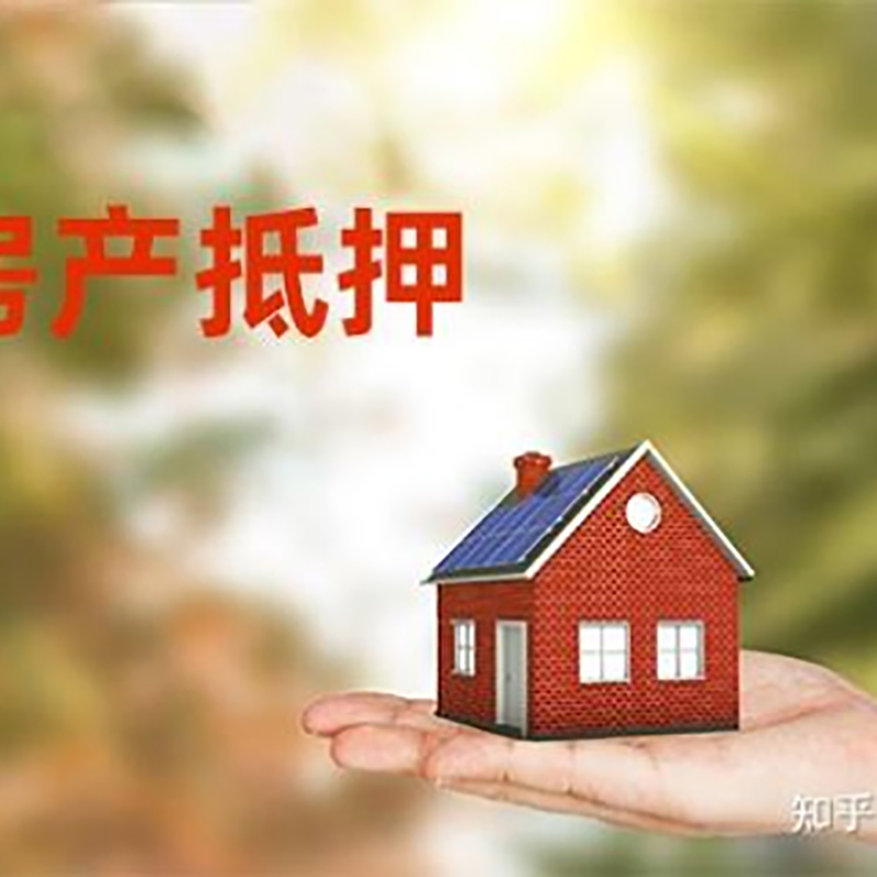 双桥重庆私人抵押借款办理需要的流程