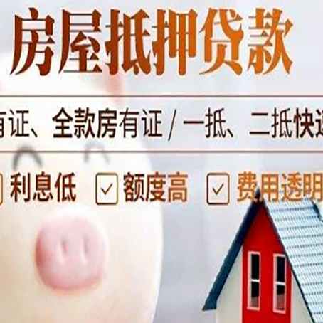 双桥贷款中介公司新渝启服实力公司