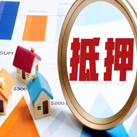 双桥房产二次抵押贷款条件有哪些