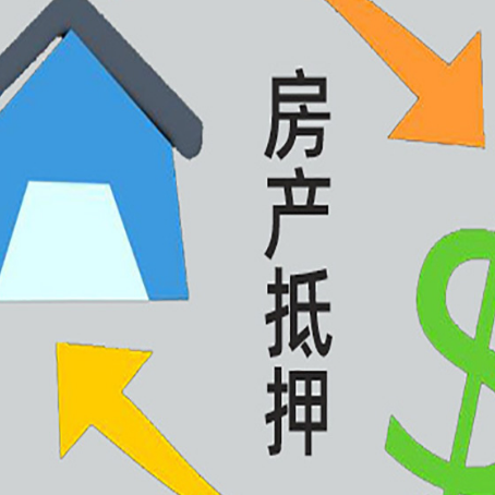 双桥贷款中介公司靠谱推荐新渝启服